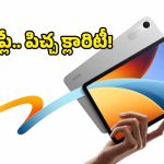 మరీ ఇంత తక్కువకా? అది కూడా 2K డిస్‌ప్లే ట్యాబ్లెట్, Redmi Pad 2 9.7 ఫీచర్లు ఇవే!
