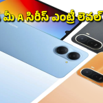 రెడ్‌మీ A7 4G, A7 ప్రో 4G బడ్జెట్ ఫోన్లు లాంచ్.. 6300mAh బ్యాటరీ, లాంగెస్ట్ డిస్ ప్లే