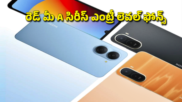 రెడ్‌మీ A7 4G, A7 ప్రో 4G బడ్జెట్ ఫోన్లు లాంచ్.. 6300mAh బ్యాటరీ, లాంగెస్ట్ డిస్ ప్లే