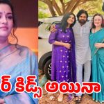 మెగా ఫ్యామిలీ ఫంక్షన్లకు వెళ్లేముందు పిల్లలకి రేణు దేశాయ్ ఏం చెబుతుందో తెలుసా ?