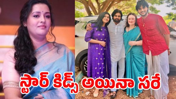 మెగా ఫ్యామిలీ ఫంక్షన్లకు వెళ్లేముందు పిల్లలకి రేణు దేశాయ్ ఏం చెబుతుందో తెలుసా ?