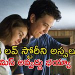 తాగుబోతు ప్రేమలో అందమైన అమ్మాయి… యమ కిక్ ఇచ్చే క్రేజీ లవ్ స్టోరీ