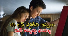 తాగుబోతు ప్రేమలో అందమైన అమ్మాయి... యమ కిక్ ఇచ్చే క్రేజీ లవ్ స్టోరీ