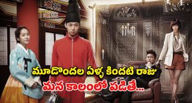 చనిపోయిన భార్య కోసం టైమ్ ట్రావెల్ చేసే పిచ్చి ప్రేమికుడు... కొరియన్ ఫ్యాన్స్ మిస్ అవ్వకూడని సిరీస్