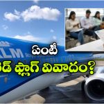 రూ. 49 లక్షలు పెట్టి టిక్కెట్లు కొన్నా, విమానం ఎక్కనివ్వని సిబ్బంది..అసలేం జరిగిందంటే?