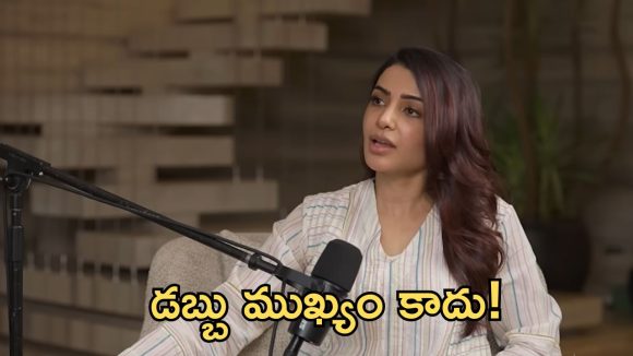తప్పని తెలుసుకున్న సమంత.. కోట్ల రూపాయల నష్టం!