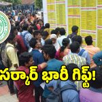 తెలంగాణ నిరుద్యోగులకు శుభవార్త.. 10 జిల్లాలో మెగా జాబ్ మేళా..!
