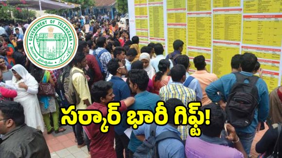 తెలంగాణ నిరుద్యోగులకు శుభవార్త.. 10 జిల్లాలో మెగా జాబ్ మేళా..!