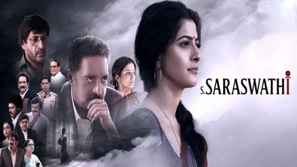 ఓటీటీలోకి సైకలాజికల్ థ్రిల్లర్.. వరలక్ష్మి ‘సరస్వతి’ స్ట్రీమింగ్ ఎక్కడంటే?
