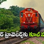 సికింద్రాబాద్ నుంచి స్పెషల్ రైళ్లు, గుడ్ న్యూస్ చెప్పిన సౌత్ సెంట్రల్ రైల్వే!