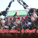 నిరుద్యోగులకు పండుగలాంటి వార్త.. భారీగా కానిస్టేబులో పోస్టులు, ఇంకా 4 రోజులే భయ్యా..!