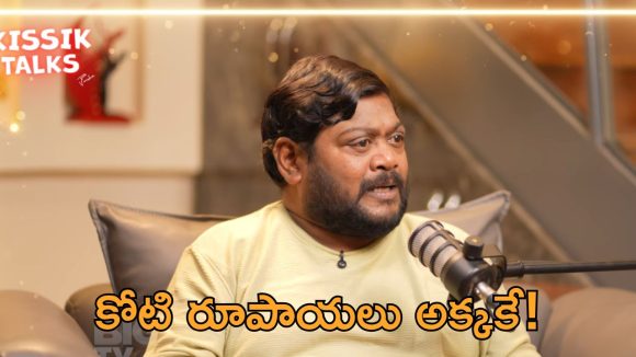Kissik Talks: కర్మ ఎవరిని వదిలిపెట్టదు – సుమన్ శెట్టి కామెంట్స్!