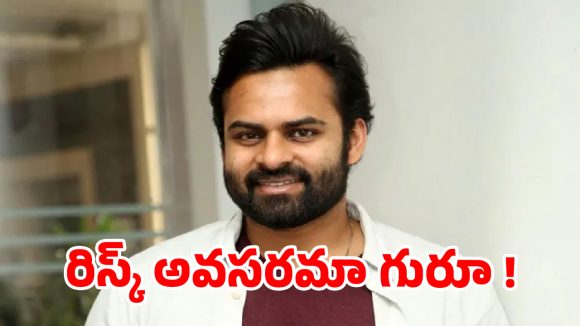 మెగా మేనల్లుడి ‘ఓవర్ కాన్ఫిడెన్స్’? చేతిలో సినిమాలు లేవు కానీ.. అప్పుడే ప్రొడక్షన్ హౌస్ అంటూ రిస్క్!