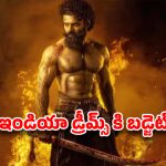 ‘సంబరాల ఏటిగట్టు’కి బడ్జెట్ బ్రేకులు.. 2026లో కూడా కష్టమేనా?