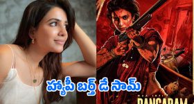 మా ఇంటి బంగారం’నుండి వచ్చేసిన వీడియో.. సమంత ఫైట్స్ చూస్తే మైండ్ బ్లాకే!