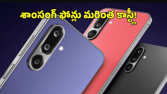 పెరగనున్న శాంసంగ్ గెలాక్సీ ఫోన్ల ధరలు.. ఏప్రిల్ 10 నుంచి మరింత భారం!