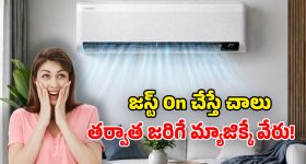 సమ్మర్ డ్రైవ్ లో ఫ్యూయెల్ సేవింగ్ ఎలా? ఏసీ వేయాలా? కిటికీలు తెరవాలా?