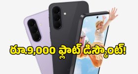 వావ్.. లాంచ్ అయిన కొద్దిరోజులకే Samsung Galaxy A37పై ఊహించని డిస్కౌంట్!