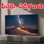 టీవీ అంటే ఇలా ఉండాల్రా బాబూ.. 115 ఇంచుల భారీ స్క్రీన్‌తో Samsung Micro RGB లాంచ్!