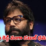వంగా ‘వైల్డ్’ వెంచర్స్.. అటు ప్రభాస్.. ఇటు సుమంత్ ప్రభాస్.. మధ్యలో సెన్సేషన్ ట్వీట్!