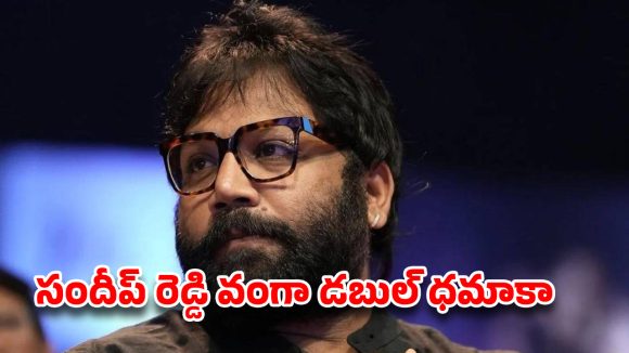 వంగా ‘వైల్డ్’ వెంచర్స్.. అటు ప్రభాస్.. ఇటు సుమంత్ ప్రభాస్.. మధ్యలో సెన్సేషన్ ట్వీట్!