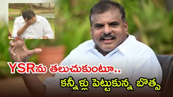 మావిగన్‌కు రాష్ట్రంలో భారీ స్పందన.. అందుకే డైవర్షన్ పాలిటిక్స్, బొత్స సంచలన వ్యాఖ్యలు