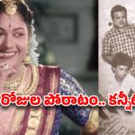 మహానటి మరణం వెనుక చేదు నిజాలు..ఆ రాత్రి హోటల్ గదిలో ఏం జరిగింది? చివరకు ప్రభుత్వ ఆసుపత్రిలో అనాథలా..?