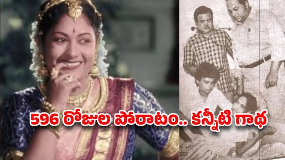 మహానటి మరణం వెనుక చేదు నిజాలు..ఆ రాత్రి హోటల్ గదిలో ఏం జరిగింది? చివరకు ప్రభుత్వ ఆసుపత్రిలో అనాథలా..?