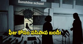 Kaleshwaram Verdict: కాళేశ్వరంపై హైకోర్టు తీర్పు.. క్లీన్ చిట్టే అంటోన్న బీఆర్ఎస్.. వాస్తవమెంత? కాపీలో ఏముంది?