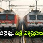 ప్రయాణీకులకు గుడ్ న్యూస్, హైదరాబాద్ నుంచి ఆ ప్రాంతానికి 3 వీక్లీ రైళ్లు!