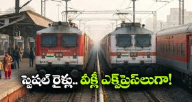 ప్రయాణీకులకు గుడ్ న్యూస్, హైదరాబాద్ నుంచి ఆ ప్రాంతానికి 3 వీక్లీ రైళ్లు!