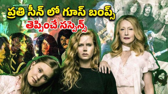 మైండ్ బ్లాకయ్యే హత్యలు… ఐయండిబిలో 8 రేటింగ్ తో వెన్నులో వణుకు పుట్టించే క్లైమాక్స్