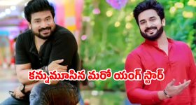 బుల్లితెరపై తీరని విషాదం.. క్యాన్సర్‌తో పోరాడి కన్నుమూసిన మరో యంగ్ స్టార్.. !
