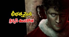 తల్లిదండ్రుల హత్యకు ప్రతీకారంగా వణికించే హత్యలు... పిల్లలతో పాటు పెద్దలను కూడా జడిపిస్తున్న సినిమా