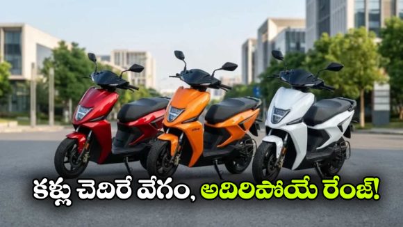 ఈవీ స్కూటర్లలో సంచలనం .. సింపుల్ వన్ అల్ట్రా కొనేందుకు టాప్ 5 రీజన్స్ ఇవే!