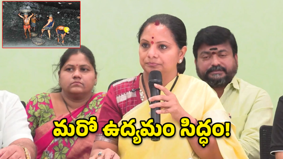సింగరేణి కోసం మరో ఉద్యమం.. ప్రభుత్వంపై కవిత నిప్పులు!