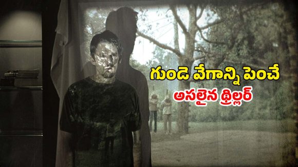 నిద్రలేని రాత్రులు మిగిల్చే అత్యంత భయంకరమైన హారర్… చూస్తే చలి జ్వరం గ్యారంటీ