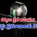 నాయిస్ క్యాన్సిలేషన్ హెడ్‌ఫోన్స్‌ పెట్టుకున్నా.. ఈ స్కోడా ‘డ్యూయోబెల్’ సౌండ్ వినిపించాల్సిందే!