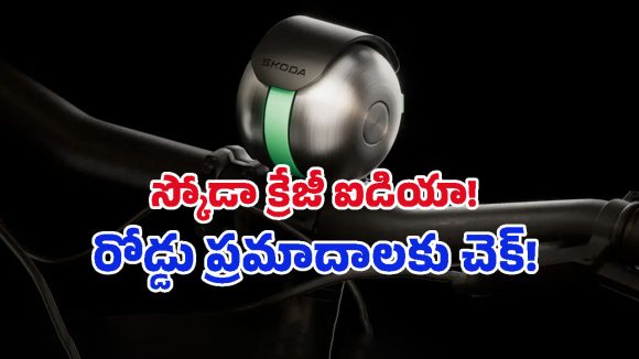 నాయిస్ క్యాన్సిలేషన్ హెడ్‌ఫోన్స్‌ పెట్టుకున్నా.. ఈ స్కోడా ‘డ్యూయోబెల్’ సౌండ్ వినిపించాల్సిందే!