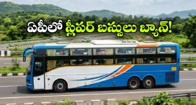 స్లీపర్ బస్సులు బ్యాన్.. ఏపీ సర్కారు సంచలన నిర్ణయం!