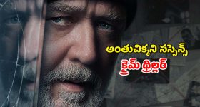 విజిల్ ఊదితే వెంటాడే ఆత్మ... చావు ఎలా ఉంటుందో చూపించే మైండ్ బ్లోయింగ్ హారర్