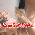 మీ ఇంట్లో అందరూ ఒకే సబ్బు వాడుతున్నారా? .