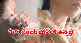 మీ ఇంట్లో అందరూ ఒకే సబ్బు వాడుతున్నారా? .