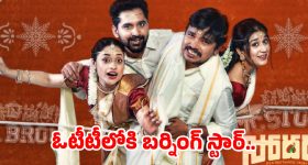 ఏడాది తర్వాత ఓటీటీలోకి బర్నింగ్ స్టార్.. సంపూ సినిమా స్ట్రీమింగ్ ఎక్కడంటే?