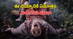పెళ్ళాం ఉండగానే పక్కచూపులు... చుక్కలు చూపించే బూచీ దెయ్యం