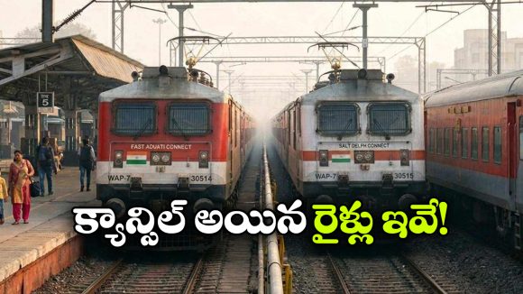 ప్రయాణీకులకు షాక్.. విజయవాడ, విశాఖ రూట్లలో 15 రైళ్లు రద్దు!
