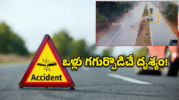 Srikakulam: హైవేపై గాలిలో పల్టీలు కొట్టిన ఇన్నోవా.. కారులో ఓ కుటుంబం.. ఇదిగో వీడియో!