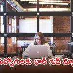 ఎస్ఎస్‌సీ నుంచి భారీ నోటిఫికేషన్.. ఇంటర్ పాసైతే చాలు, ఇదిగో పూర్తి వివరాలు
