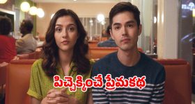 ముద్దులు హగ్గులు పక్కన పెట్టి... ముచ్చట్లతోనే మురిపించే కొత్త రకం ప్రేమ