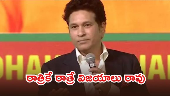 చిన్నచిన్న వాటికే ఒత్తిడికి గురవుతున్నారా..? స్ట్రెస్ గురించి సచిన్ చెప్పిన అద్భుతం ఏంటో తెలుసా?